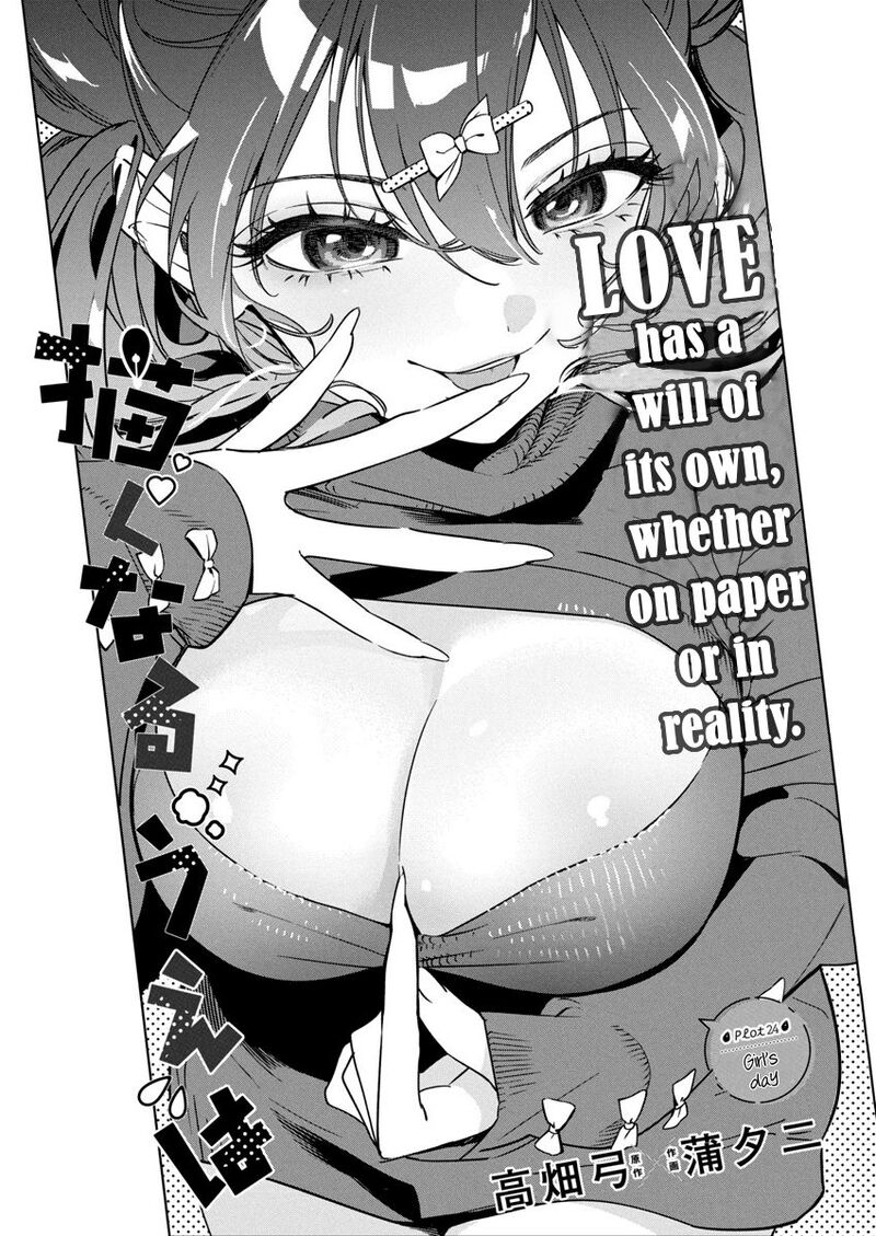 Now That We Draw - Chapter 24 image 03